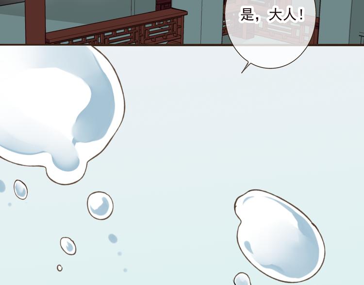 《我男票是锦衣卫》漫画最新章节第43话 不许露脚给人看免费下拉式在线观看章节第【54】张图片