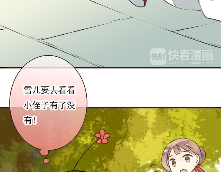 《我男票是锦衣卫》漫画最新章节第43话 不许露脚给人看免费下拉式在线观看章节第【75】张图片