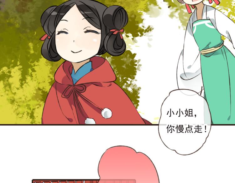 《我男票是锦衣卫》漫画最新章节第43话 不许露脚给人看免费下拉式在线观看章节第【76】张图片