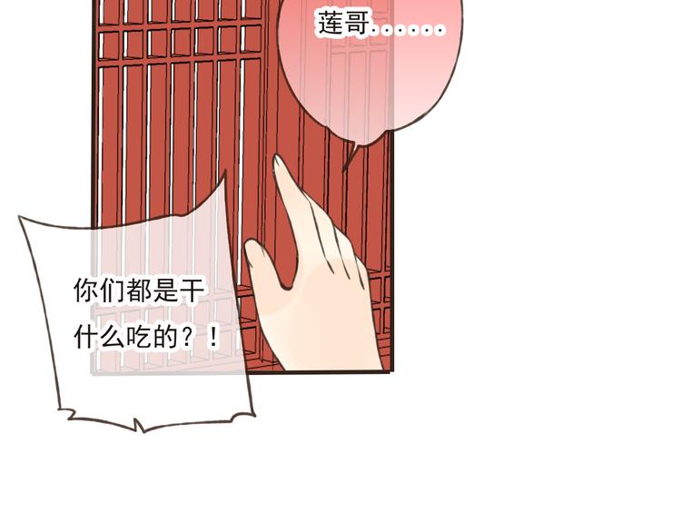 《我男票是锦衣卫》漫画最新章节第43话 不许露脚给人看免费下拉式在线观看章节第【77】张图片