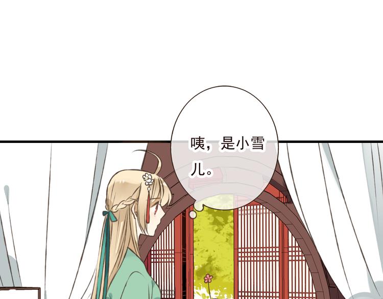 《我男票是锦衣卫》漫画最新章节第44话 竟利用小孩借刀害人免费下拉式在线观看章节第【10】张图片