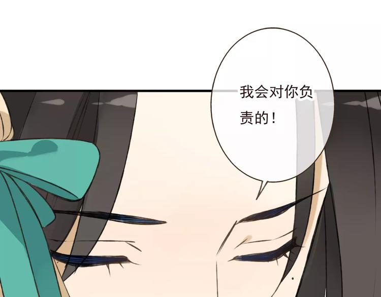 《我男票是锦衣卫》漫画最新章节第44话 竟利用小孩借刀害人免费下拉式在线观看章节第【100】张图片