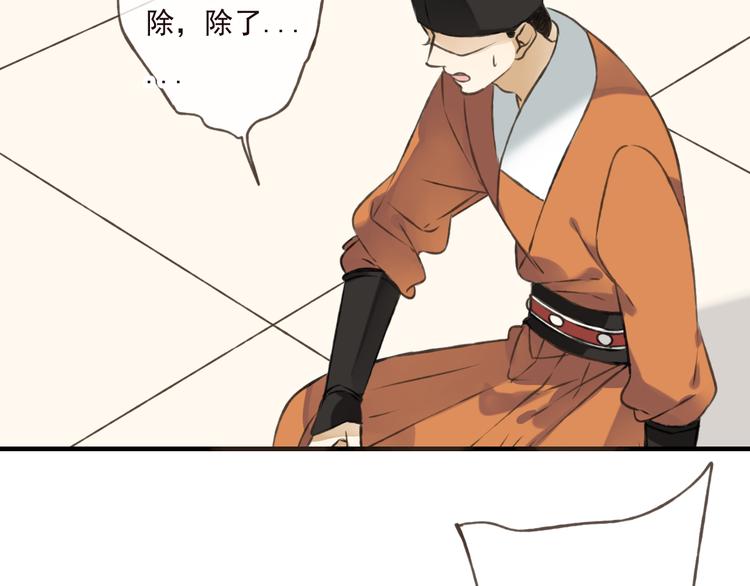 《我男票是锦衣卫》漫画最新章节第44话 竟利用小孩借刀害人免费下拉式在线观看章节第【12】张图片