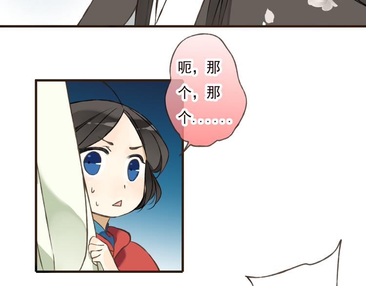 《我男票是锦衣卫》漫画最新章节第44话 竟利用小孩借刀害人免费下拉式在线观看章节第【35】张图片