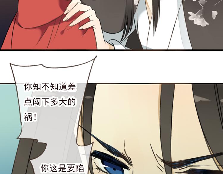 《我男票是锦衣卫》漫画最新章节第44话 竟利用小孩借刀害人免费下拉式在线观看章节第【43】张图片