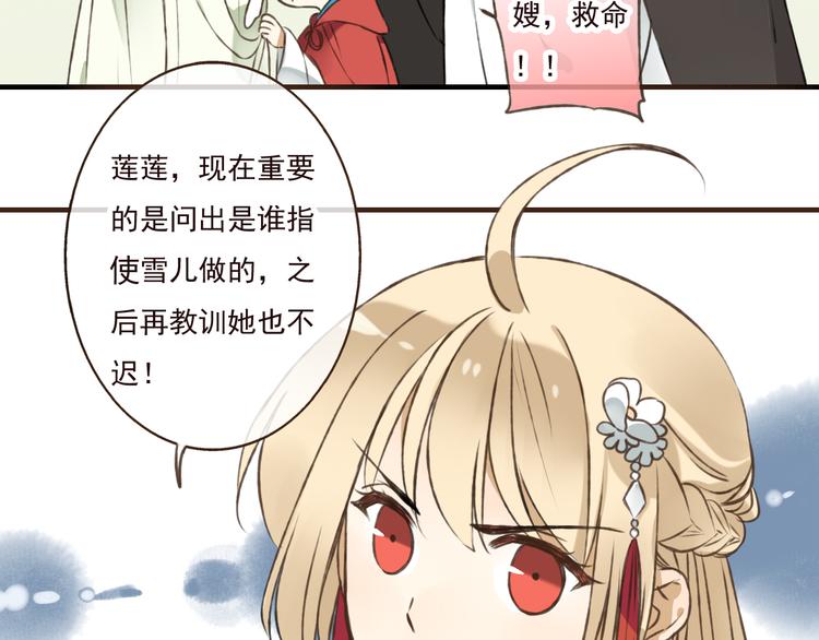 《我男票是锦衣卫》漫画最新章节第44话 竟利用小孩借刀害人免费下拉式在线观看章节第【51】张图片