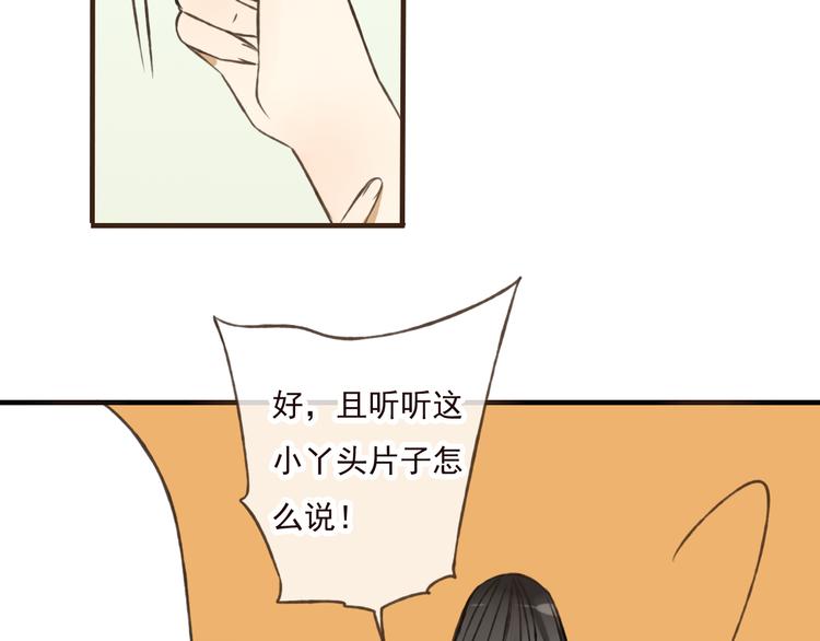 《我男票是锦衣卫》漫画最新章节第44话 竟利用小孩借刀害人免费下拉式在线观看章节第【53】张图片