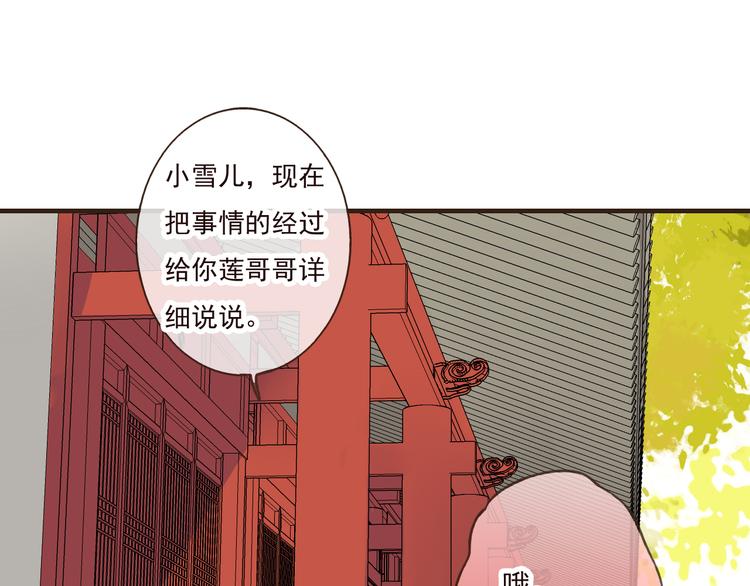 《我男票是锦衣卫》漫画最新章节第44话 竟利用小孩借刀害人免费下拉式在线观看章节第【55】张图片