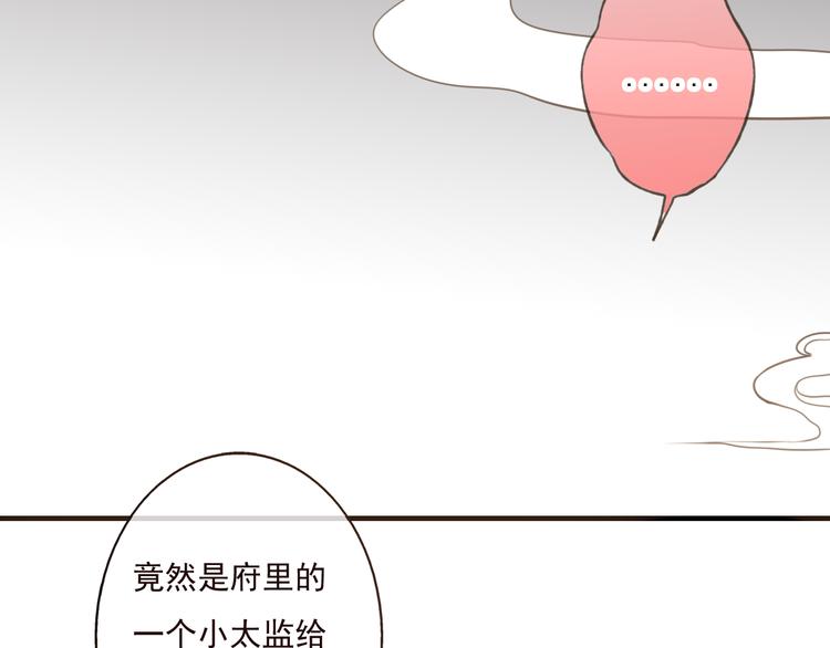 《我男票是锦衣卫》漫画最新章节第44话 竟利用小孩借刀害人免费下拉式在线观看章节第【58】张图片