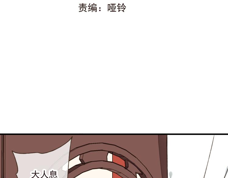 《我男票是锦衣卫》漫画最新章节第44话 竟利用小孩借刀害人免费下拉式在线观看章节第【6】张图片