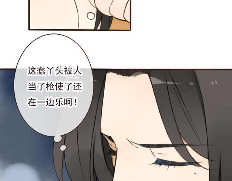 《我男票是锦衣卫》漫画最新章节第44话 竟利用小孩借刀害人免费下拉式在线观看章节第【61】张图片