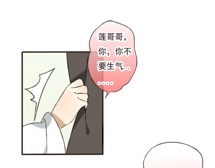 《我男票是锦衣卫》漫画最新章节第44话 竟利用小孩借刀害人免费下拉式在线观看章节第【64】张图片