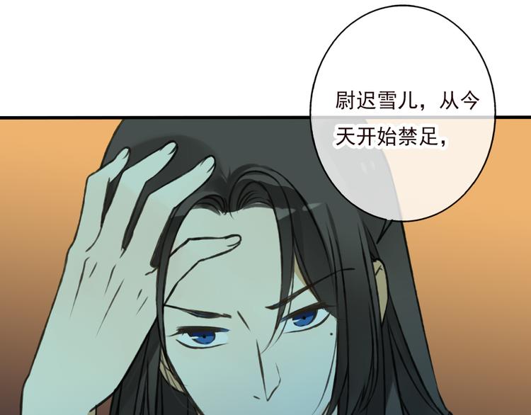 《我男票是锦衣卫》漫画最新章节第44话 竟利用小孩借刀害人免费下拉式在线观看章节第【66】张图片