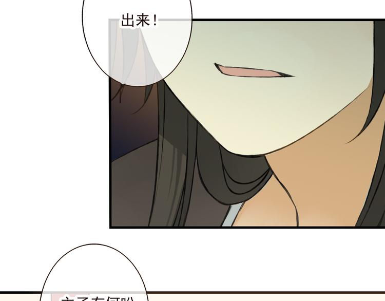 《我男票是锦衣卫》漫画最新章节第44话 竟利用小孩借刀害人免费下拉式在线观看章节第【76】张图片