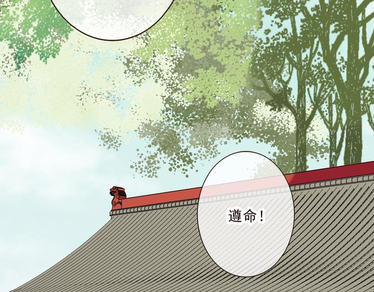 《我男票是锦衣卫》漫画最新章节第44话 竟利用小孩借刀害人免费下拉式在线观看章节第【80】张图片