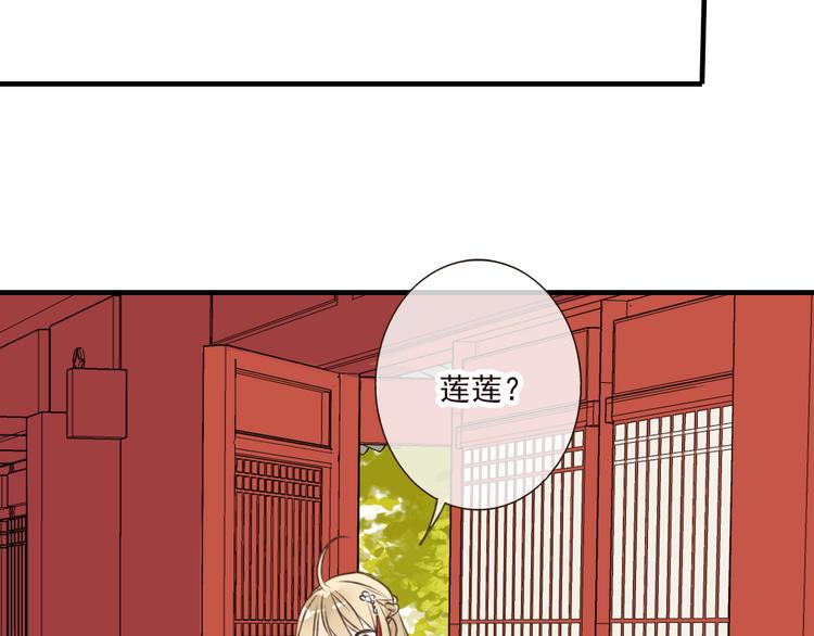 《我男票是锦衣卫》漫画最新章节第44话 竟利用小孩借刀害人免费下拉式在线观看章节第【83】张图片