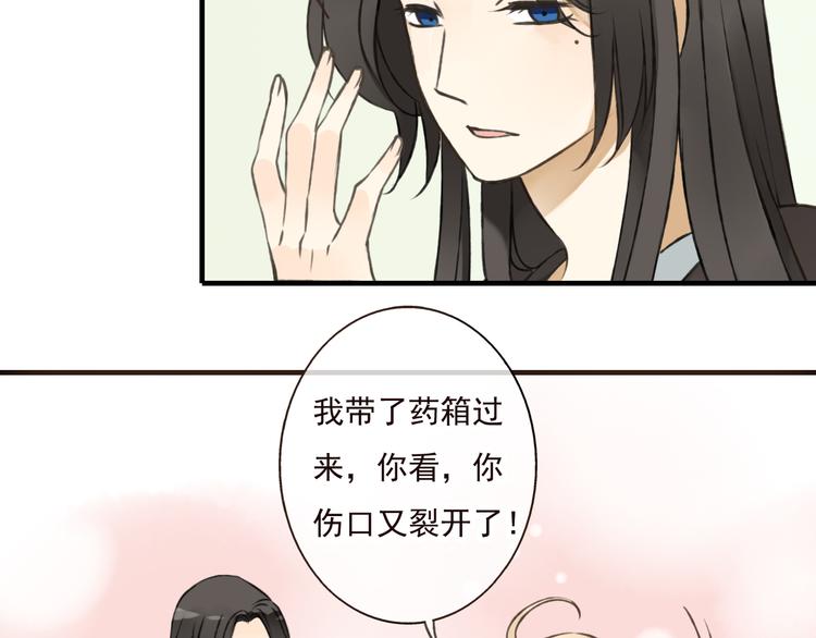 《我男票是锦衣卫》漫画最新章节第44话 竟利用小孩借刀害人免费下拉式在线观看章节第【85】张图片