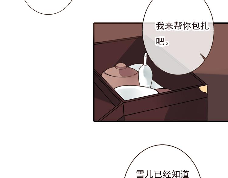 《我男票是锦衣卫》漫画最新章节第44话 竟利用小孩借刀害人免费下拉式在线观看章节第【87】张图片