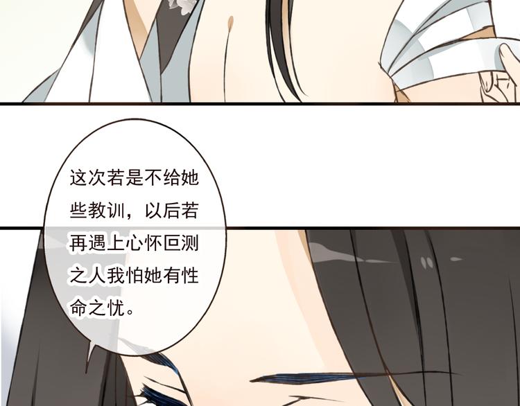 《我男票是锦衣卫》漫画最新章节第44话 竟利用小孩借刀害人免费下拉式在线观看章节第【89】张图片