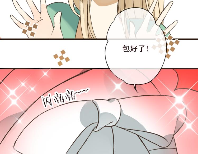 《我男票是锦衣卫》漫画最新章节第44话 竟利用小孩借刀害人免费下拉式在线观看章节第【92】张图片