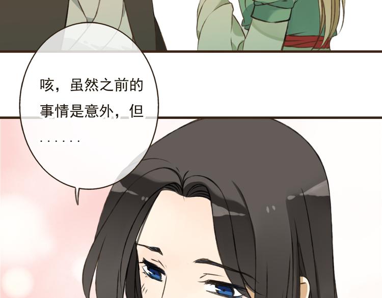 《我男票是锦衣卫》漫画最新章节第45话 闹别扭免费下拉式在线观看章节第【13】张图片