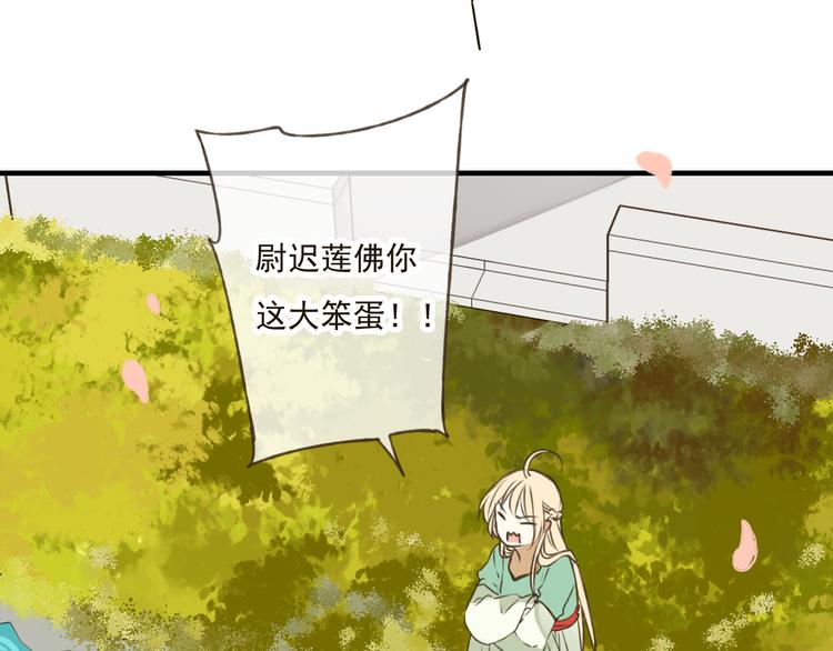 《我男票是锦衣卫》漫画最新章节第45话 闹别扭免费下拉式在线观看章节第【30】张图片