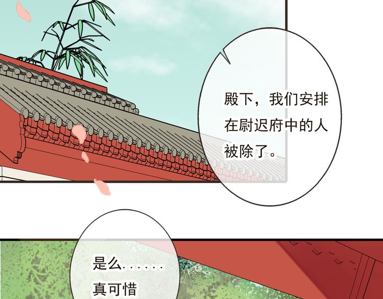 《我男票是锦衣卫》漫画最新章节第45话 闹别扭免费下拉式在线观看章节第【42】张图片