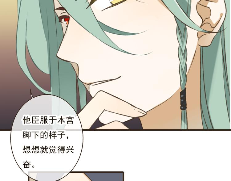 《我男票是锦衣卫》漫画最新章节第45话 闹别扭免费下拉式在线观看章节第【49】张图片