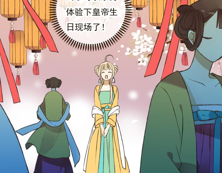 《我男票是锦衣卫》漫画最新章节第45话 闹别扭免费下拉式在线观看章节第【61】张图片