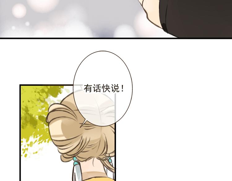 《我男票是锦衣卫》漫画最新章节第45话 闹别扭免费下拉式在线观看章节第【87】张图片