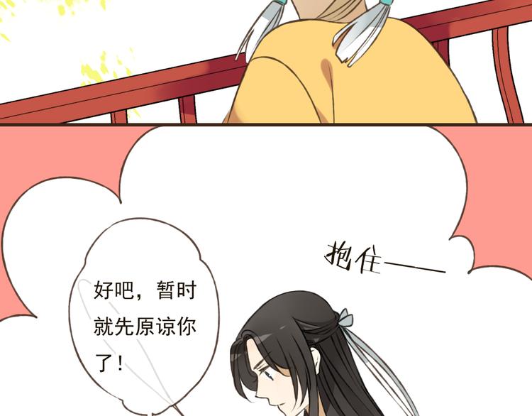 《我男票是锦衣卫》漫画最新章节第45话 闹别扭免费下拉式在线观看章节第【93】张图片