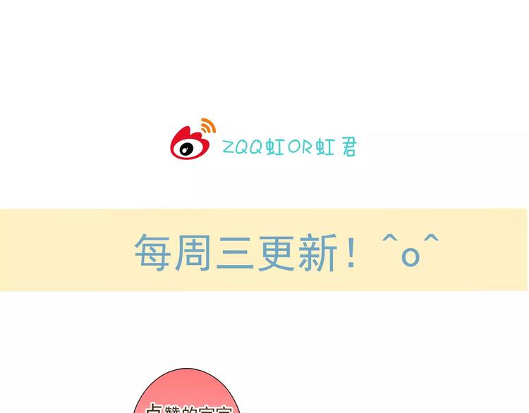 《我男票是锦衣卫》漫画最新章节第46话 与太子的偶遇免费下拉式在线观看章节第【109】张图片