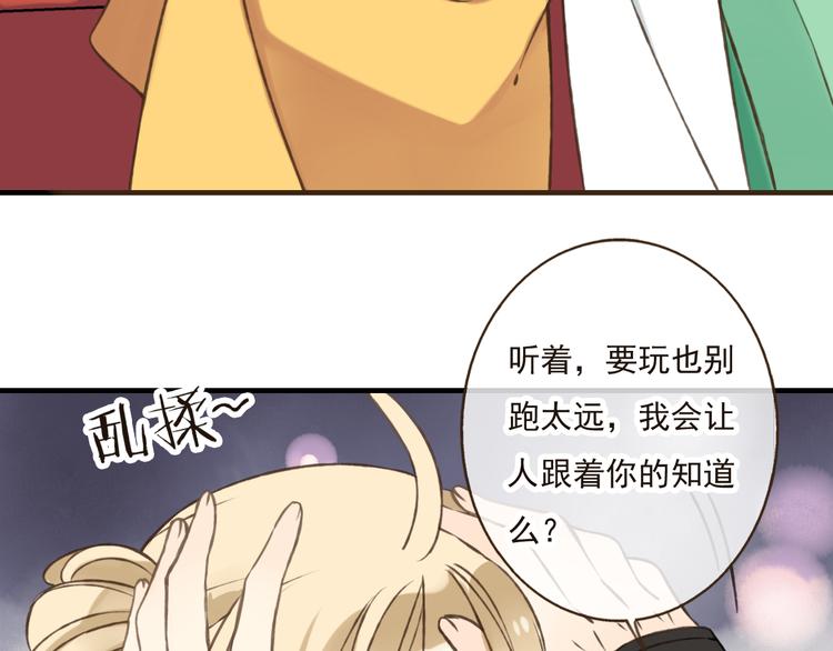 《我男票是锦衣卫》漫画最新章节第46话 与太子的偶遇免费下拉式在线观看章节第【11】张图片