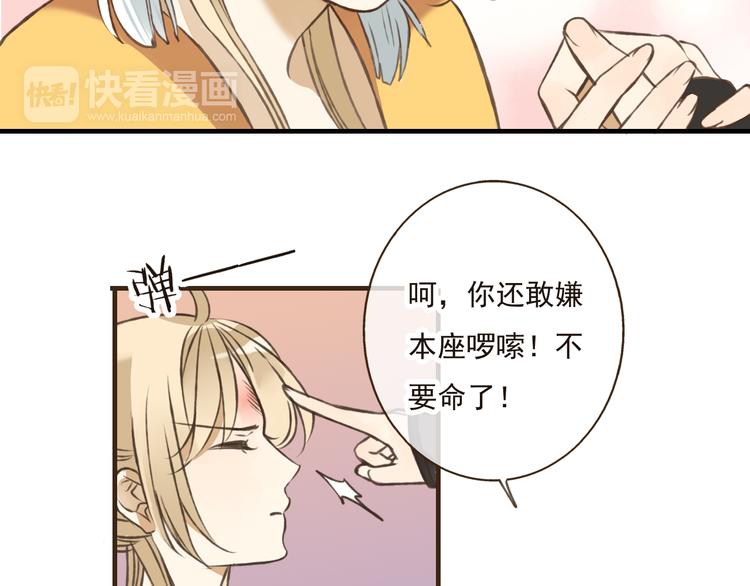 《我男票是锦衣卫》漫画最新章节第46话 与太子的偶遇免费下拉式在线观看章节第【14】张图片