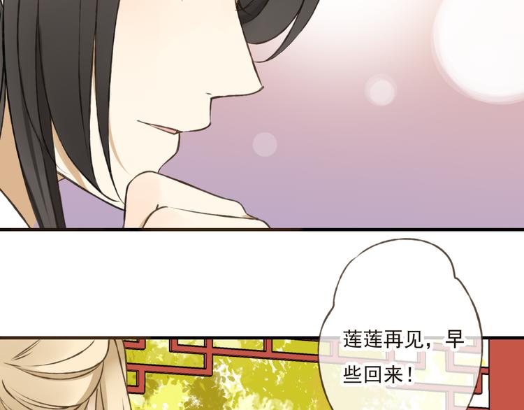 《我男票是锦衣卫》漫画最新章节第46话 与太子的偶遇免费下拉式在线观看章节第【16】张图片