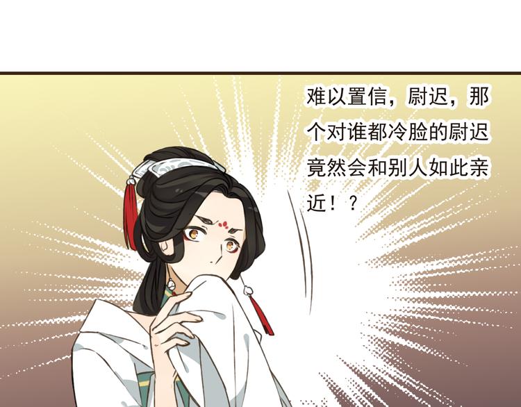 《我男票是锦衣卫》漫画最新章节第46话 与太子的偶遇免费下拉式在线观看章节第【22】张图片