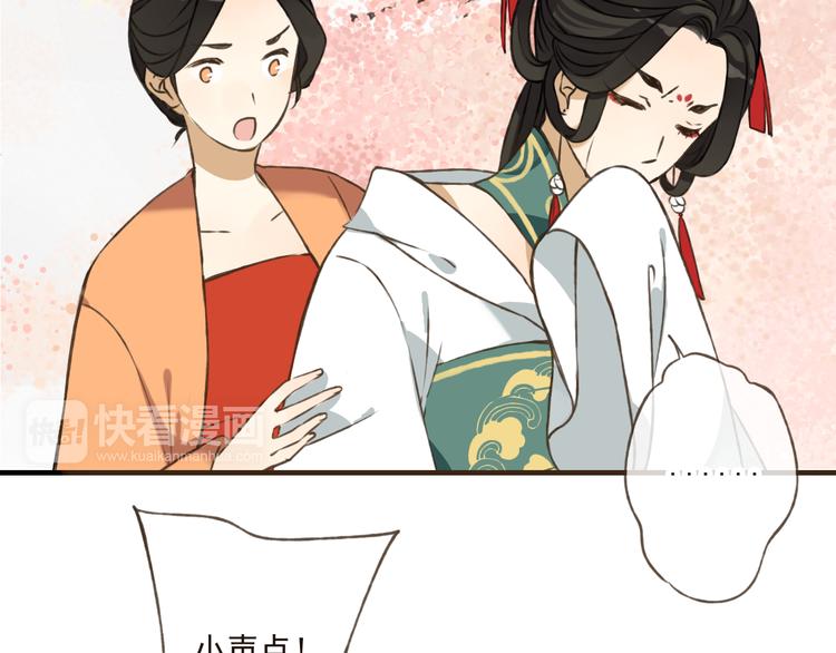 《我男票是锦衣卫》漫画最新章节第46话 与太子的偶遇免费下拉式在线观看章节第【24】张图片