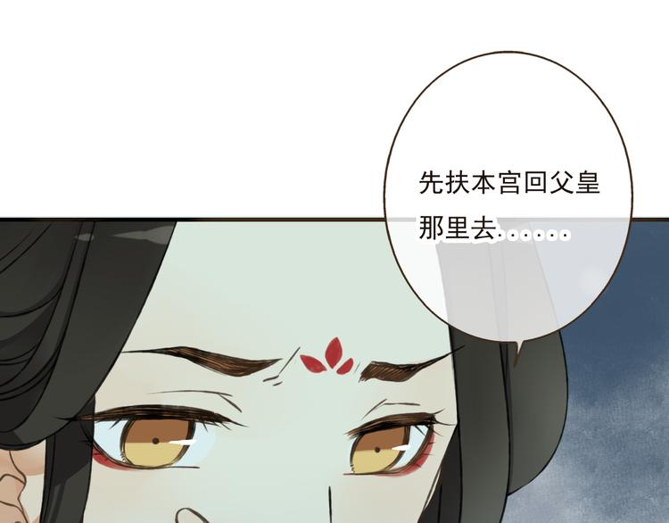 《我男票是锦衣卫》漫画最新章节第46话 与太子的偶遇免费下拉式在线观看章节第【26】张图片