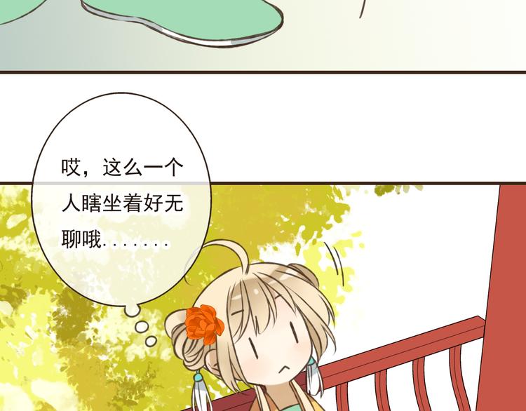 《我男票是锦衣卫》漫画最新章节第46话 与太子的偶遇免费下拉式在线观看章节第【29】张图片