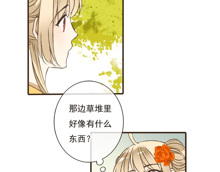 《我男票是锦衣卫》漫画最新章节第46话 与太子的偶遇免费下拉式在线观看章节第【31】张图片