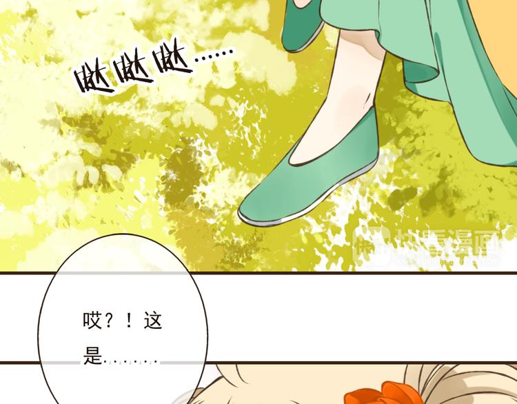 《我男票是锦衣卫》漫画最新章节第46话 与太子的偶遇免费下拉式在线观看章节第【33】张图片