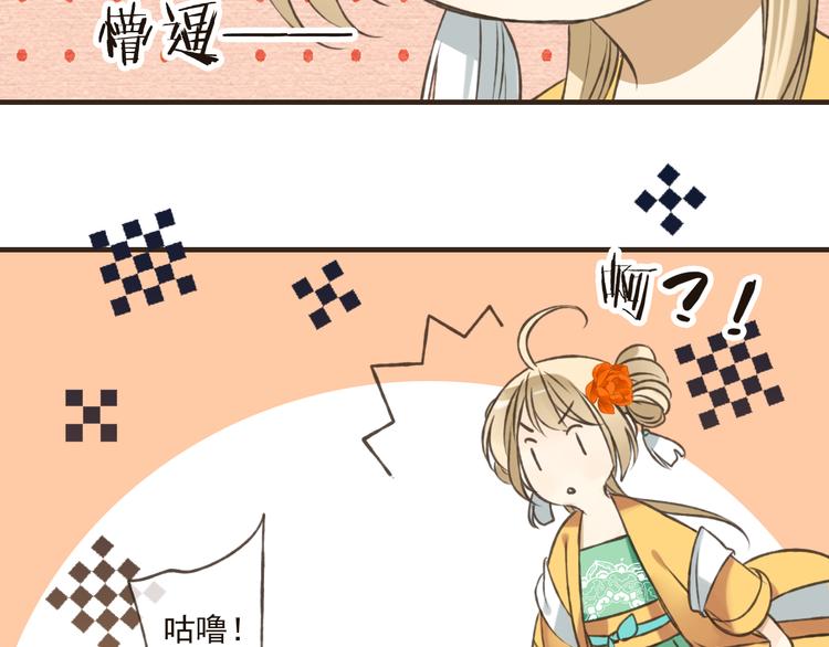 《我男票是锦衣卫》漫画最新章节第46话 与太子的偶遇免费下拉式在线观看章节第【38】张图片