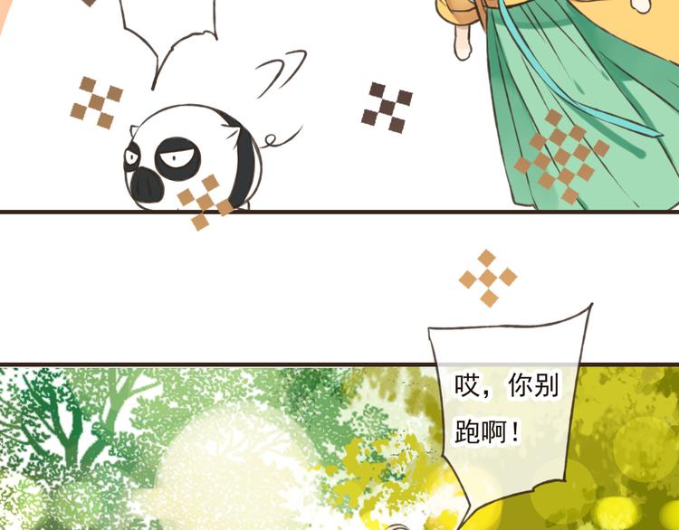 《我男票是锦衣卫》漫画最新章节第46话 与太子的偶遇免费下拉式在线观看章节第【39】张图片