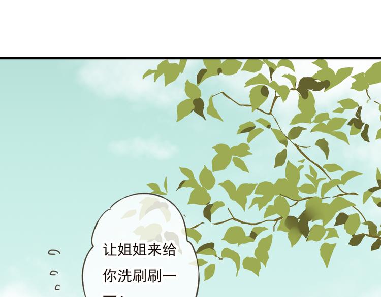 《我男票是锦衣卫》漫画最新章节第46话 与太子的偶遇免费下拉式在线观看章节第【50】张图片