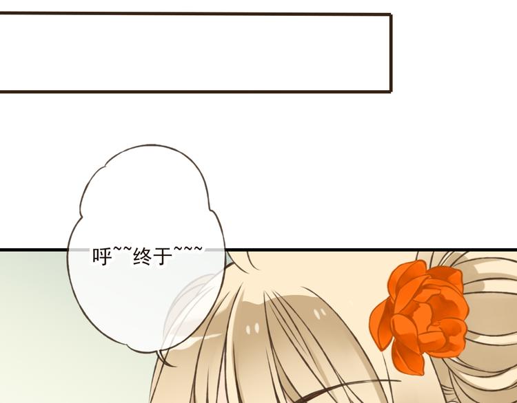 《我男票是锦衣卫》漫画最新章节第46话 与太子的偶遇免费下拉式在线观看章节第【53】张图片