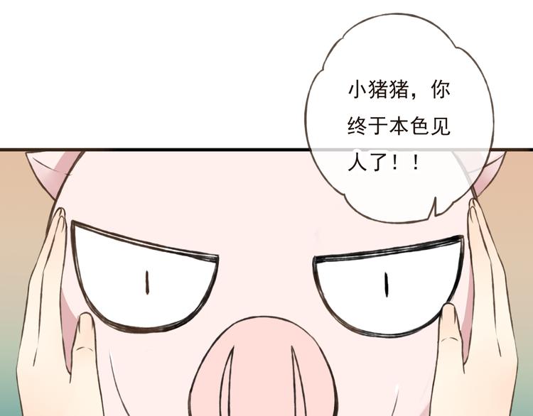 《我男票是锦衣卫》漫画最新章节第46话 与太子的偶遇免费下拉式在线观看章节第【55】张图片