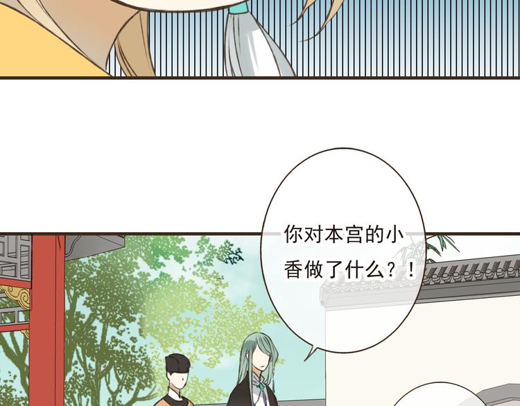 《我男票是锦衣卫》漫画最新章节第46话 与太子的偶遇免费下拉式在线观看章节第【62】张图片