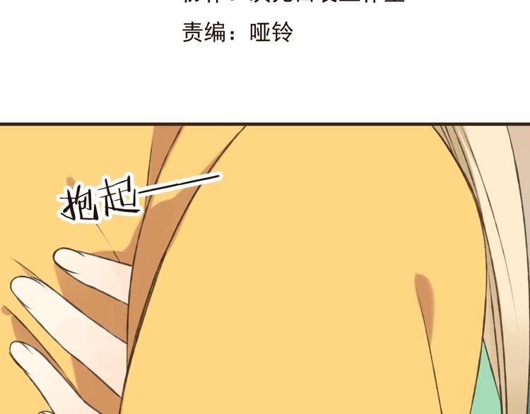 《我男票是锦衣卫》漫画最新章节第46话 与太子的偶遇免费下拉式在线观看章节第【7】张图片