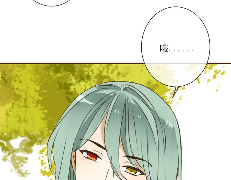 《我男票是锦衣卫》漫画最新章节第46话 与太子的偶遇免费下拉式在线观看章节第【71】张图片