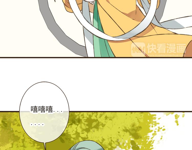 《我男票是锦衣卫》漫画最新章节第46话 与太子的偶遇免费下拉式在线观看章节第【77】张图片